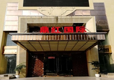壶关商务KTV真空哪家最开放-鼎红国际KTV消费价格玩乐点评
