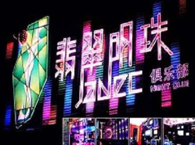 壶关哪里荤的KTV陪酒女漂亮多-翡翠明珠KTV好玩会所体验